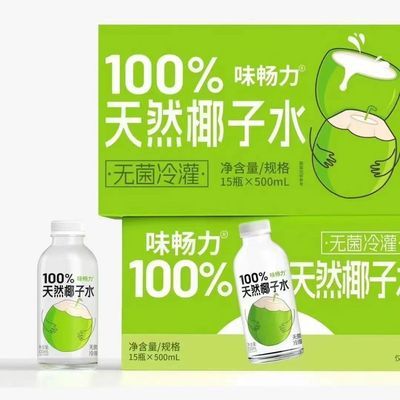 新货味畅力100%天然椰子水0卡瓶装添加纯净0脂肪常温果味饮品