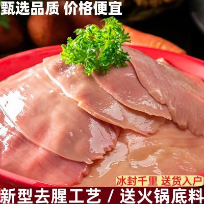 子午渝都大刀腰片商用火锅烧烤批发猪腰片新鲜半成品薄片冷冻正宗