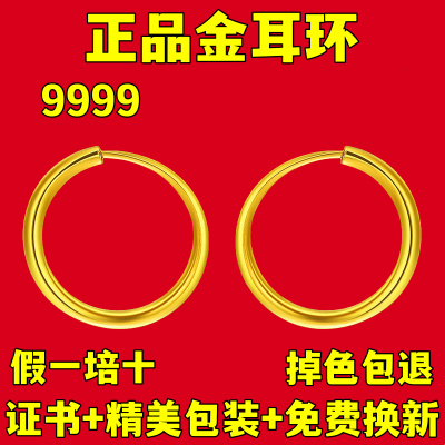 香港正品9999镀真金新款光面圆圈耳环女时尚气质黄金色耳圈送礼物