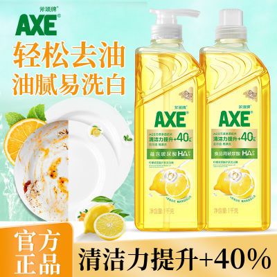 【官方直售】AXE斧头牌洗洁精玻尿酸油柑白茶护肤更去油家用装