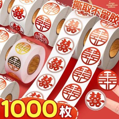 结婚不干胶喜字贴红包糖盒封口喜庆福字金色红色双喜带胶迷你贴