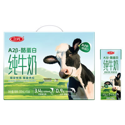 三元A2β-酪蛋白200ml*10盒*4箱纯牛奶  蛋白质3.4g/100ML  bm