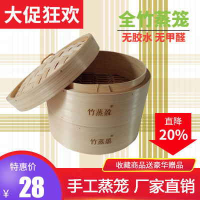 竹蒸盈品牌手工竹蒸笼家用无胶水竹编笼屉家庭传统竹制蒸笼架厨具