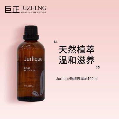 ڲ˰ֱJurliqueޢõ尴Ħ100ML徫º168.9Ԫ