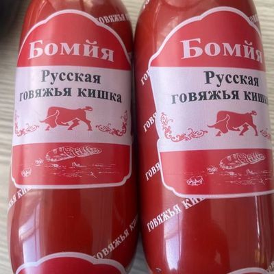 俄罗斯风味牛筋原装俄式卢布香肠肉肠网红火腿即食食品速食
