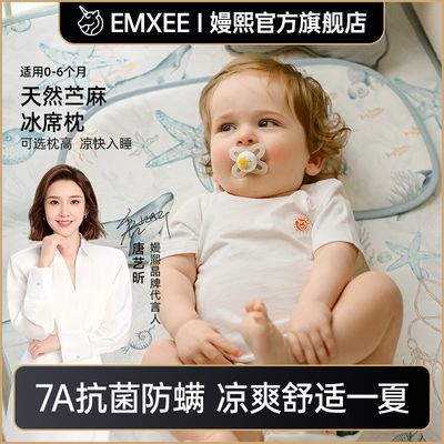 嫚熙婴儿云片枕0-6个月以上儿童苎麻枕夏新生儿宝宝枕头透气吸