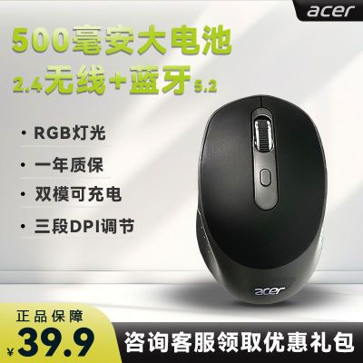 宏碁AcerOMR218旗舰版无线蓝牙双模鼠标可充电办公台式笔记本通用