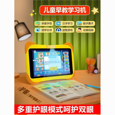 华夏方舟新款儿童学习机平板电脑智能早教机1-12岁宝