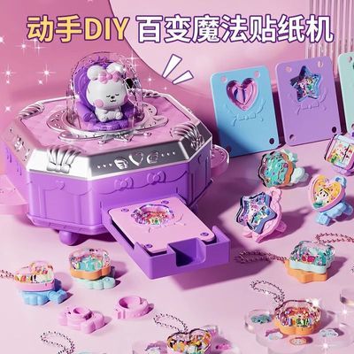 六一儿童节女孩子生日礼物手工diy百变魔法书咕卡贴纸机装扮玩具6