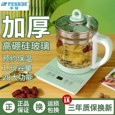 半球养生壶多功能1.8L泡茶煎药壶全自动玻璃耐高温加厚花茶煮茶
