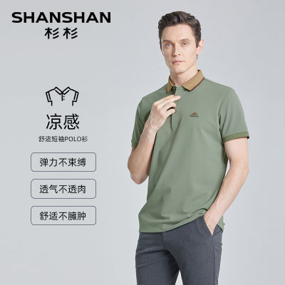 ڲСSHANSHANɼɼʿt2025¿ļ׷͸POLO 158Ԫ