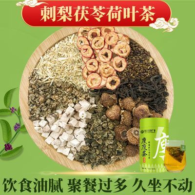 有记廋廋茶正品刺梨茯苓荷叶茶腿粗肚子肥便秘虚胖低脂低卡养生茶