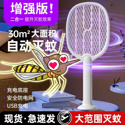 【自动诱蚊】电蚊拍充电式强力家用二合一灭蚊神器锂电池电蚊子拍