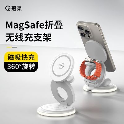 适用MagSafe三合一无线充电器苹果快充磁吸手表iWatch便携多功能