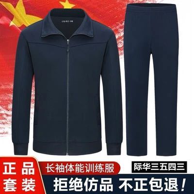 正品新款长袖体能训练服男春秋户外跑步长袖训练运动服套装速干