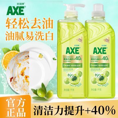 【官方直售】AXE斧头牌洗洁精玻尿酸油柑白茶护肤更去油家用装