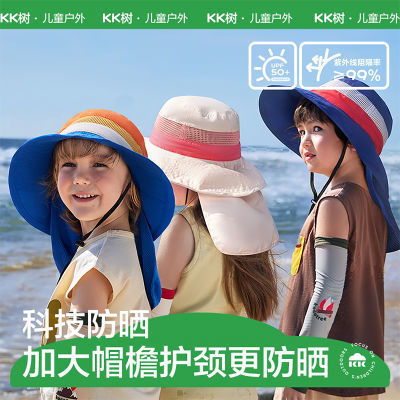 KK树儿童防晒帽宝宝遮阳帽防紫外线男女童夏季渔夫帽沙滩太阳帽子