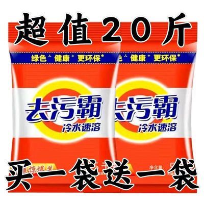 家用大袋便宜大包洗衣粉皂粉有效去渍去油家庭装厂家批发价优惠