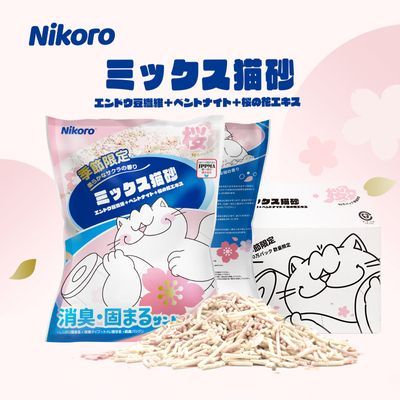 日本nikoro妮可露猫砂樱花豆腐膨润土混合砂除臭结团樱花茉