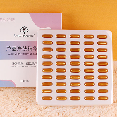 贝心柔美容院排毒胶囊三排养护胶囊面部导出化妆精华胶囊正品排