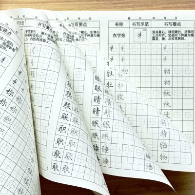 硬笔书法练字本小学生字帖楷体偏旁部首间百日打卡练字帖语文