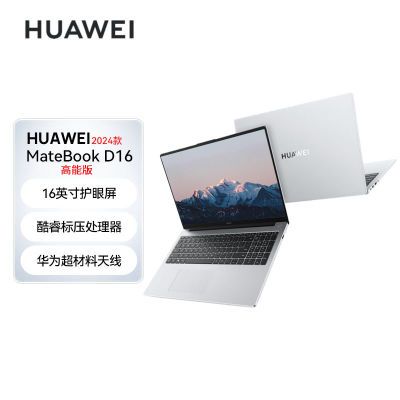 ΪMateBook D16 2024 13ѹ16Ӣ绤۱ʼǱ4099Ԫ