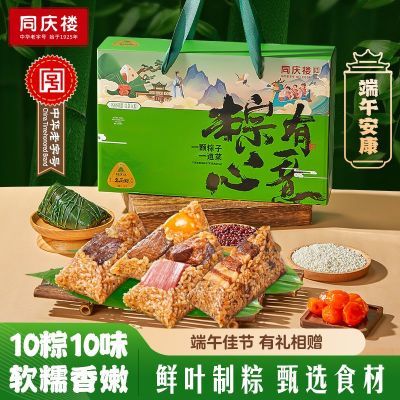同庆楼粽有心意原味八宝粽速食真空包装糯米大肉粽子高端礼品礼盒
