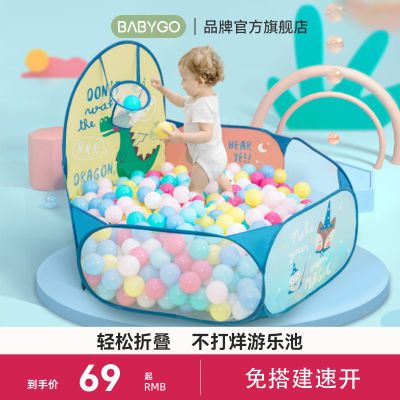 BABYGO可折叠海洋球池室内投篮帐篷宝宝投手游戏球池波波球
