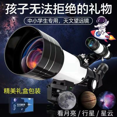 天文望远镜专业观星100000倍太空深空版专业级高清望远镜儿