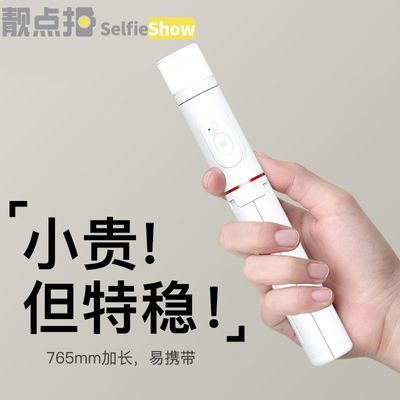 靓点拍Q12蓝牙自拍杆全自动三脚架直播支架360度便携拍照神