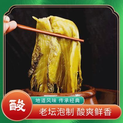 四川老牌子传统老坛发酵鱼酸菜腌制菜家用配菜400克/袋可批发
