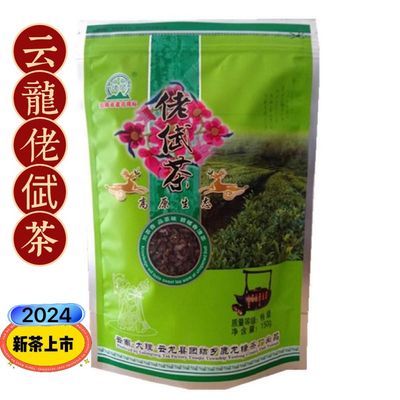 云龙团结佬倵茶特级150克原生态高原绿茶碧螺春茶2024年新茶春茶【15天内发货】