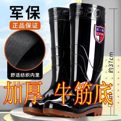 【品质推荐】牛筋底雨鞋男款防水鞋防滑高筒工地长筒雨靴中筒水靴