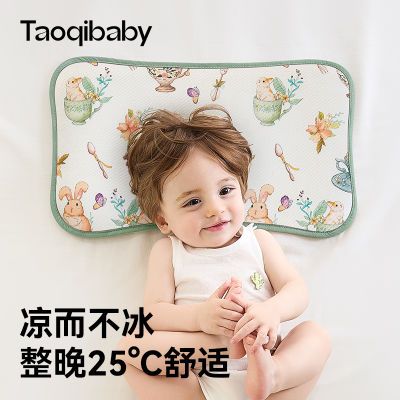 Taoqibaby宝宝枕头夏季透气冰丝凉枕0一3岁以上幼儿园儿童云片枕