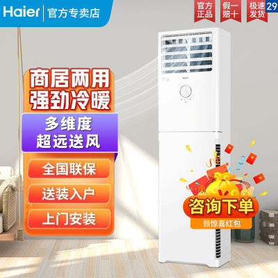 海尔新款变频空调柜机大3匹变频冷暖两用家用立式空调客厅方柜KYD