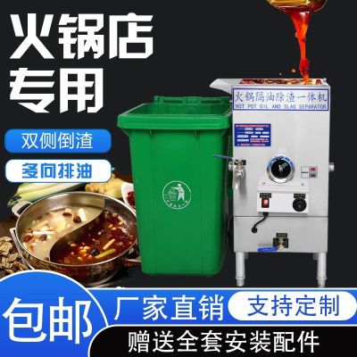 全自动油水分离器厨房餐饮火锅店专用隔油滤渣一体机自动排水商用