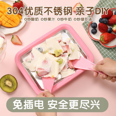 [厂家直销]炒冰机酸奶机家用小型免插电儿童专用自制水果炒冰盘