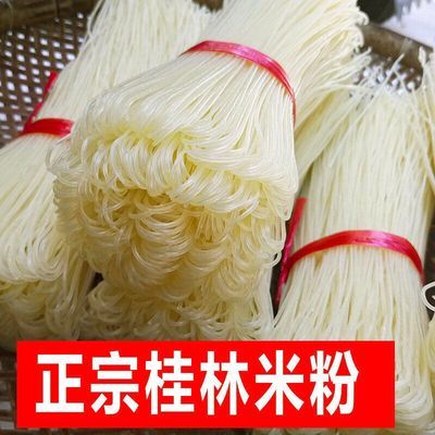 广西正宗桂林米粉手工无添加干米粉粗粉条螺蛳粉米线开店批发商用