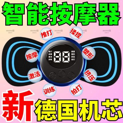 正品【德国】颈椎按摩器全身智能腰背部家用自粘肩电子脉冲按摩贴