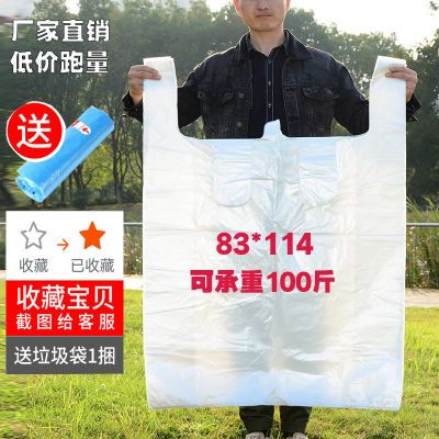 冲击全网低价收纳袋方便袋搬家打包袋透明特厚大号背心塑料袋马甲