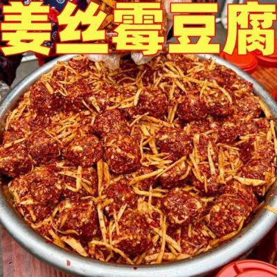 客家姜丝霉豆腐正品罐装无油腐乳下饭赣南手工美食即食腐乳黄姜