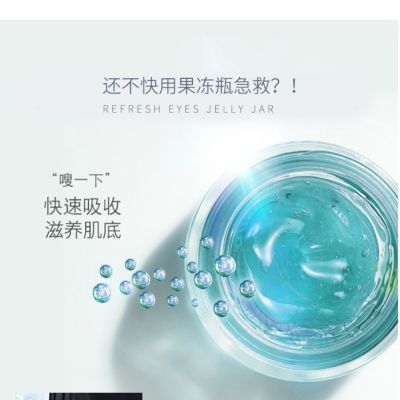 玫琳凯眼霜舒活眼膜啫喱保湿 柔嫩眼霜幻时佳紧致眼霜