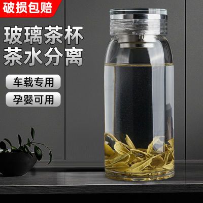 新品高端泡茶玻璃杯单层加厚耐热便携水杯中式玻璃网红推荐水杯