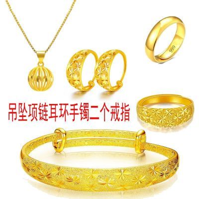 【假五金】女士首饰五件套耳环项链转运吊坠满天星手镯仿结婚五金
