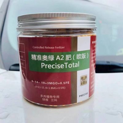 奥绿A2肥长效颗粒缓释肥控释肥通用多肉盆栽专用肥月季肥欧版