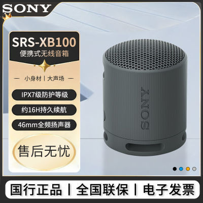 ڲSONY/SRS-XB100ЯС䳬ˮ278Ԫ