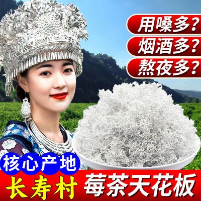 2024新茶特级野生张家界莓茶土家龙须嫩芽尖霉茶正宗长寿藤茶