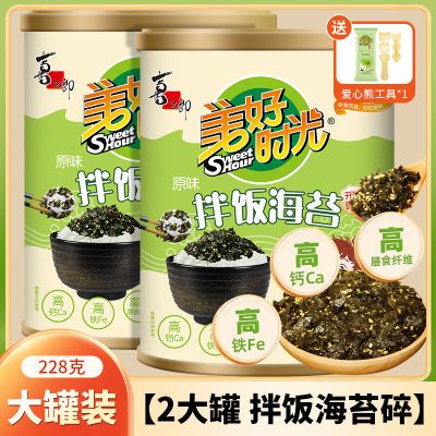 美好时光原味228克罐装拌饭海苔碎寿司材料紫菜海味即食儿童零食