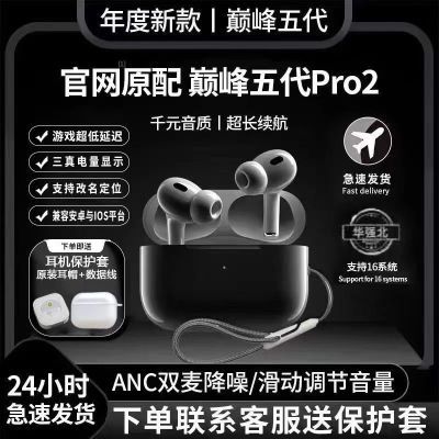 华强北新款五代适用无线蓝牙耳机降噪运动高音质iOS安卓通用