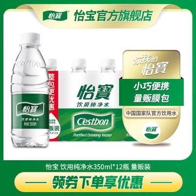 ٷ콢 ˮ350ml*12ƿ/ ǿȪˮСƿװ10.3Ԫ